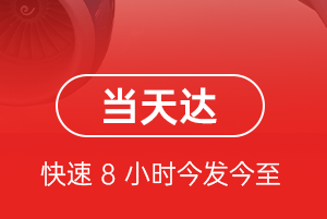 大兴空运代理航空货运公司【机场